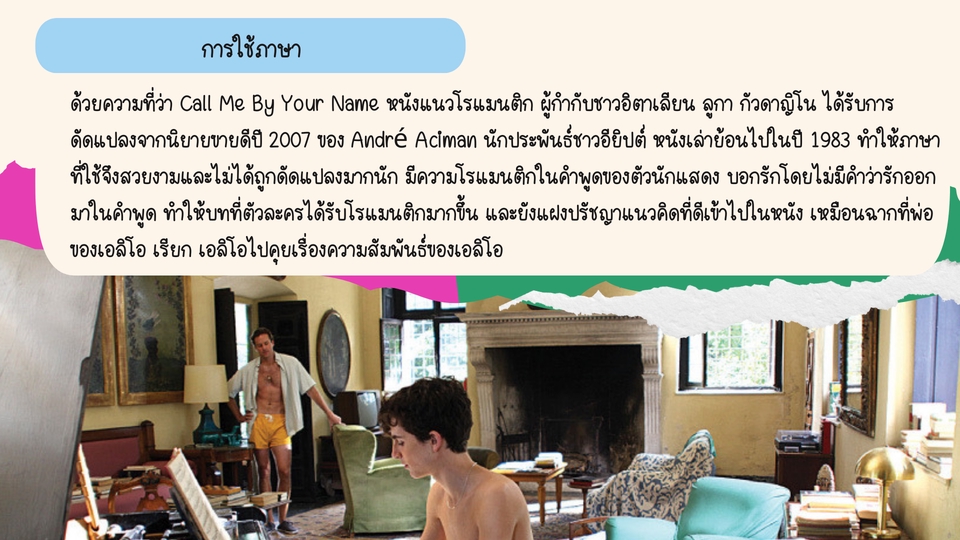 รับทำ presentation ผลงานวิชาการ รับทำพรีเซนเทชั่น รับทำ presentation บริษัท รับทำ powerpoint รับทำ presentation งานอีเวนท์