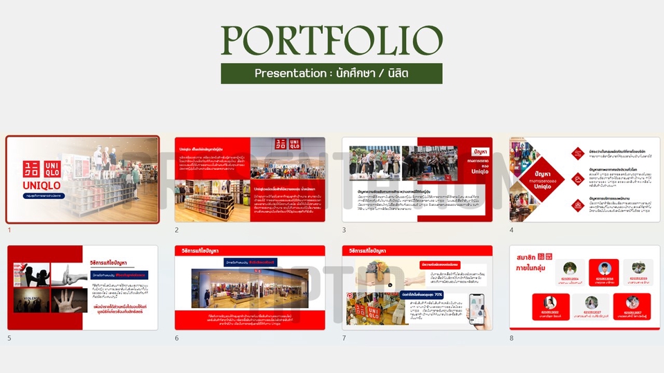 Presentation - Presentation สร้างสรรค์ เข้าใจง่าย ไม่น่าเบื่อ ! - 9