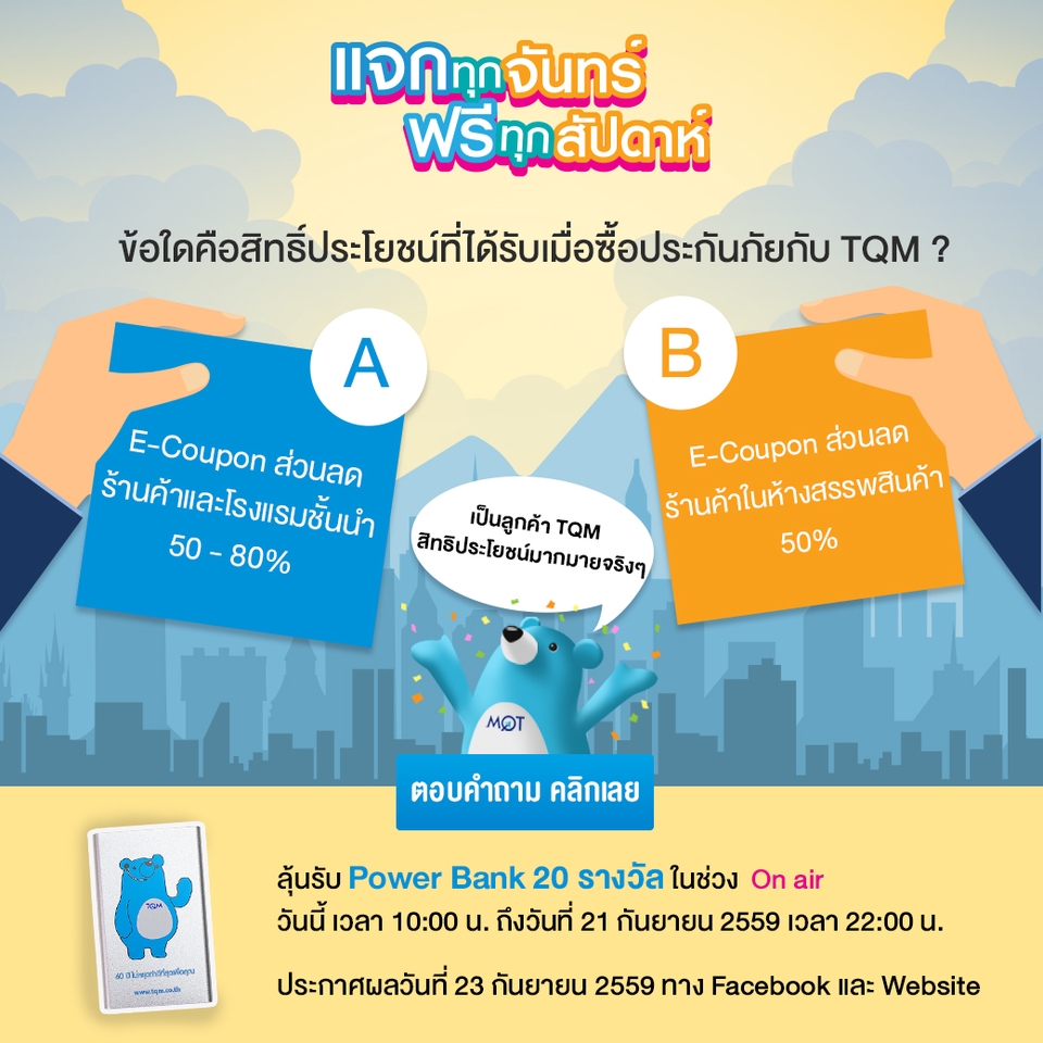 Banner โฆษณา - ออกแบบ Banner โฆษณา สำหรับลง Social Media และ งานกราฟฟิกทุกชนิด - 5