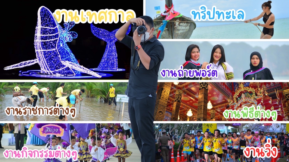 Photography - รับงานถ่ายภาพ งานวิ่ง ฟุตบอล กีฬา หรือ พิธีต่างๆ - 1