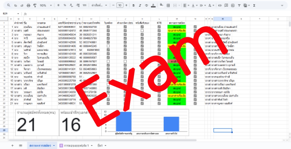 รับพิมพ์งาน รับพิมพ์งานด่วน รับคีย์ข้อมูล รับทำ excel รับทำสูตร excel รับจัดรูปเล่มงานวิจัย รับทำบรรณานุกรม