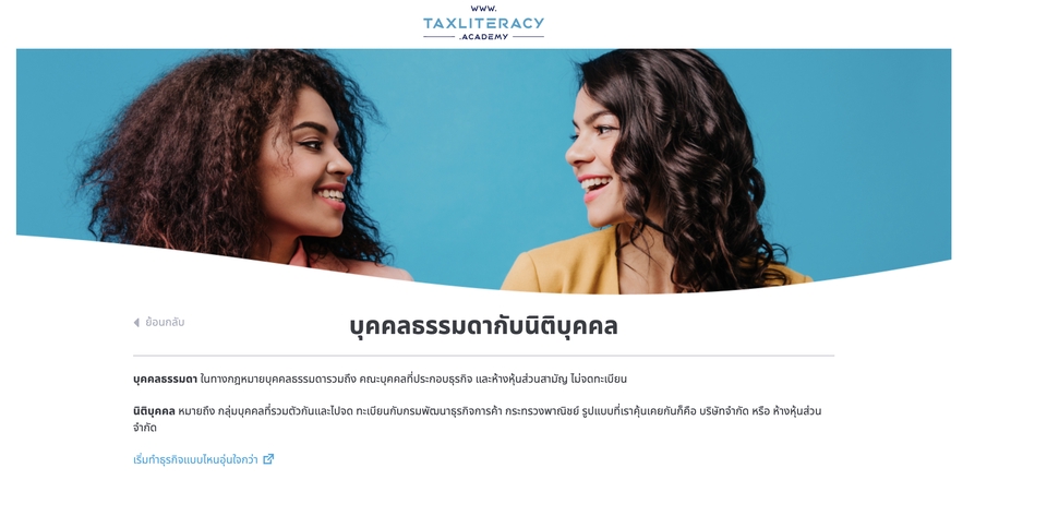 รับทำเว็บไซต์ขายของออนไลน์ ออกแบบเว็บสวยทันสมัย