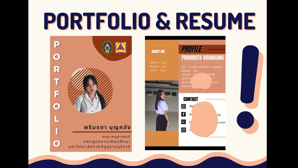 Portfolio & Resume - Portfolio-Resume แฟ้มสะสมผลงาน/สอบสัมภาษณ์เรียนต่อ/สมัครงาน - 1