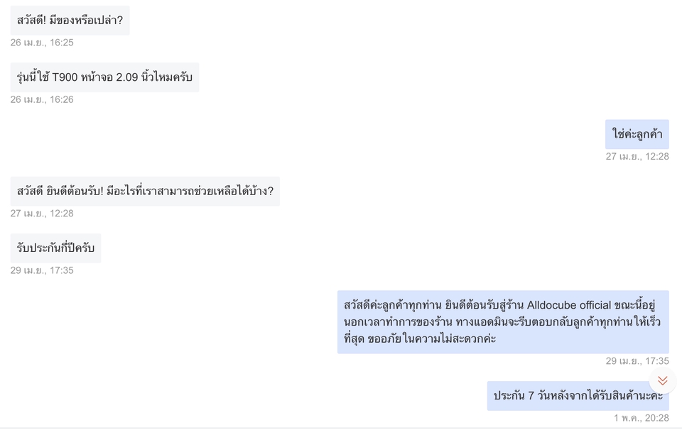 แอดมินดูแลเพจ เว็บไซต์ และร้านค้าออนไลน์ - Admin ตอบแชท ดูแลระบบหลังบ้านบน Tiktok, Shopee หรือ Lazada - 9