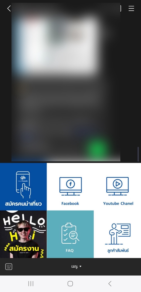 Social Media Ads - Rich Menu Line OA - 8