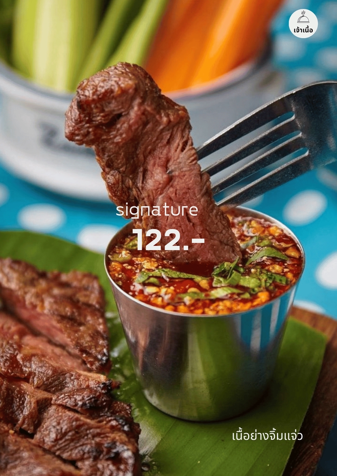 ออกแบบเมนูอาหาร signature ราคา 122 บาท