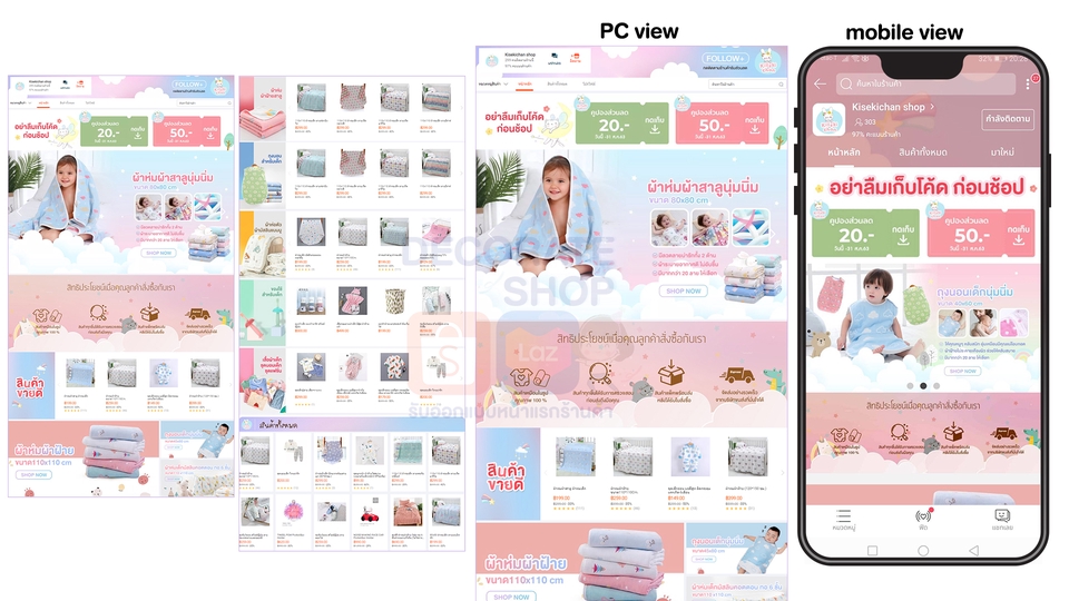 Banner โฆษณา - ออกแบบหน้าร้านค้าใน LAZADA SHOPEE JD ทั้งเวอร์ชั่น PC และ mobile - 21