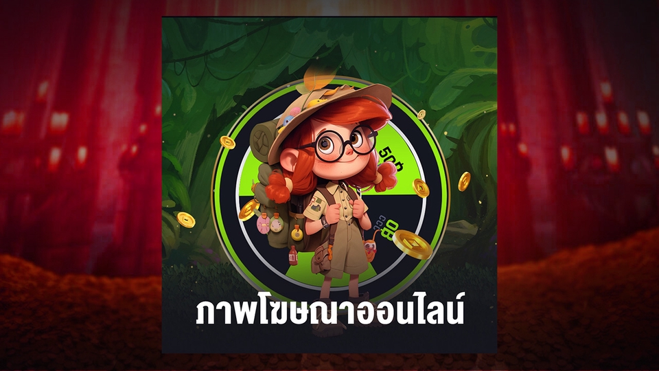 Banner โฆษณา - ออกแบบภาพโฆษณาออนไลน์ ADS BANNER GIF   - 6
