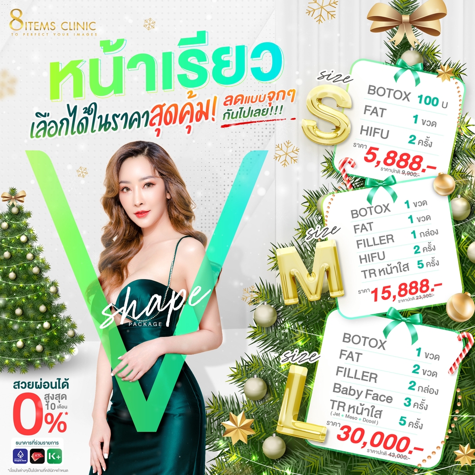 Banner โฆษณา - ออกแบบภาพโฆษณาคลินิกความงาม และ อื่นๆ สื่อออนไลน์ Social Media Ads FB/LINE/IG  - 14