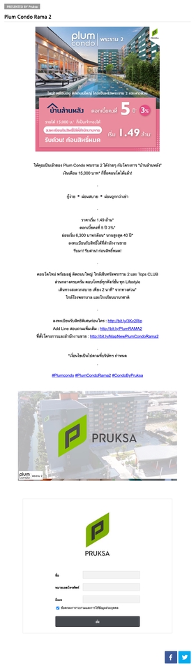PR ประชาสัมพันธ์ - รับประชาสัมพันธ์สินค้าทุกประเภท มีหน้า Landing Page ให้ฟรี! - 5