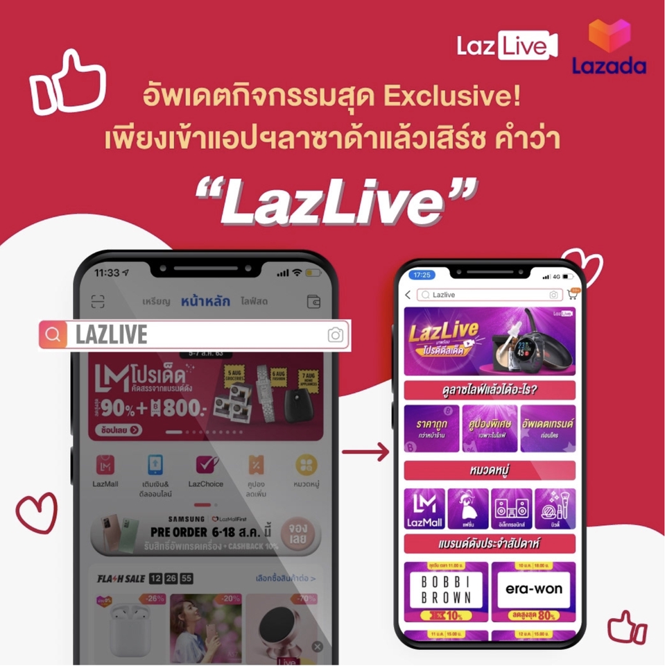 Banner โฆษณา - ออกแบบแบนเนอร์ / ภาพโฆษณา - 12