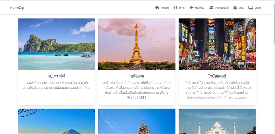 รับทำเว็บไซต์ เว็บไซต์หน้าเดียว สร้างเว็บไซต์ ราคาถูก