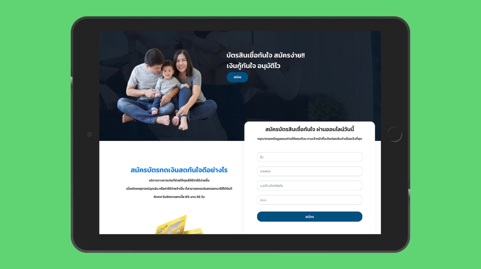 UX/UI Design for Web & App - Web และ Mobile (Android, iOS) รับออกแบบเว็บไซต์ - 5