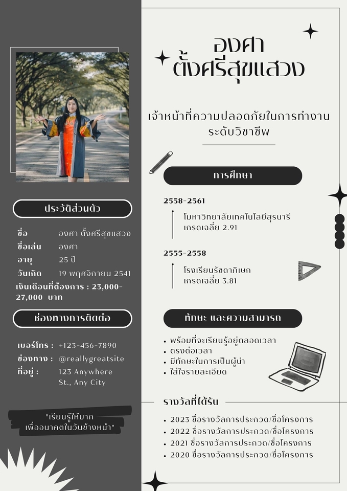 Portfolio & Resume - รับทำเรซูเม่สมัครงาน/สมัครเรียน  ทั้งภาษาไทย-ภาษาอังกฤษ - 5