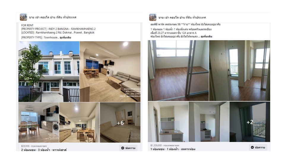 โปรโมทอสังหาฯ - รับลงประกาศ-โพสหรือแชร์ ขาย/เช่า บ้าน คอนโด ทาวน์โฮม ที่ดิน ในเว็บและกลุ่มเฟสบุ๊ค Facebook อสังหาฯ - 9