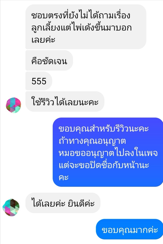 ดูดวง โหราศาสตร์ ความเชื่อ - ดูดวงด้วยไพ่ออราเคิล ชุดแสงสุข ไม่จำกัดเวลา และคำถามค่ะ ดูแบบโทรไลน์ค่ะ - 4