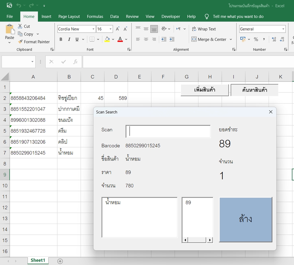 รับเขียนโปรแกรม excel รับเขียนโปรแกรม รับออกแบบโปรแกรม รับเขียนโปรแกรมภาษาซี รับเขียน vba รับจ้างเขียนโปรแกรม