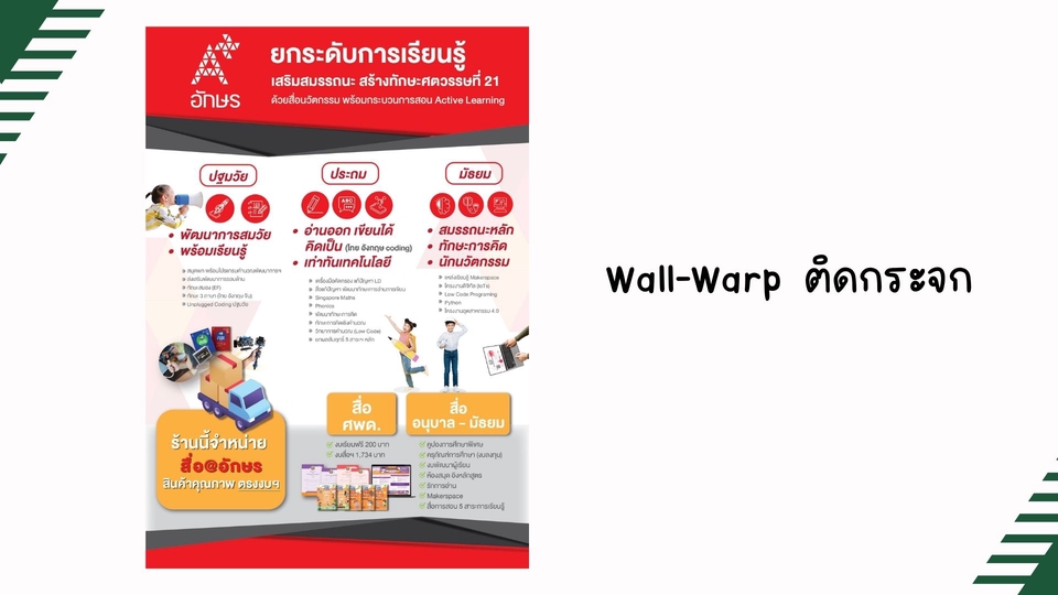 สื่อสิ่งพิมพ์และนามบัตร - ออกแบบสื่อสิ่งพิมพ์ทุกชนิด งานด่วนไม่ต้องรอคิวนาน - 9
