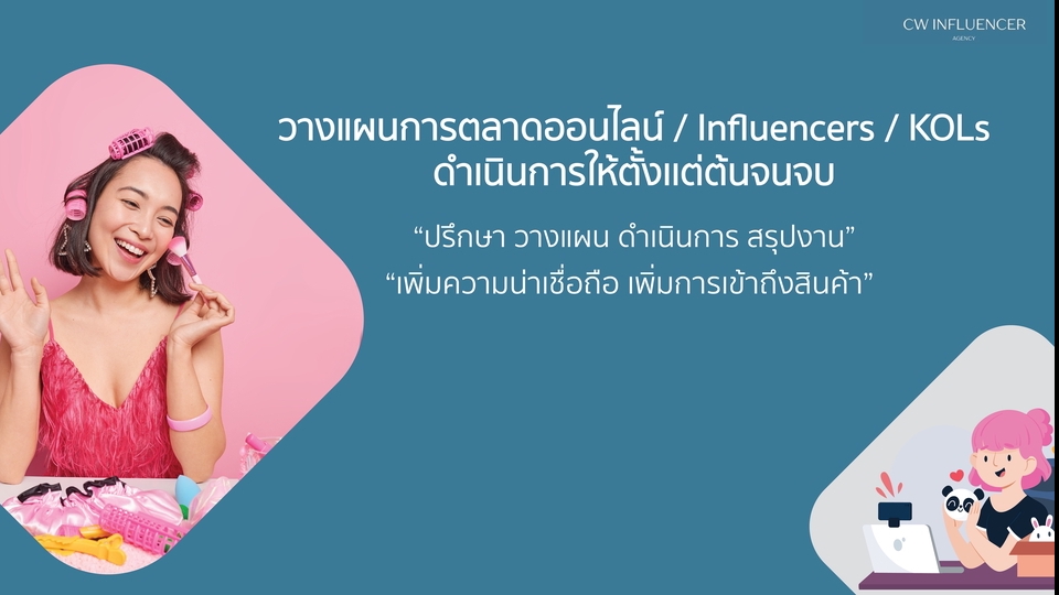 Influencer Marketing Plan - วางแผนการตลาดออนไลน์ / Influencers / KOLs ดำเนินการให้ตั้งเเต่ต้นจนจบ - 1