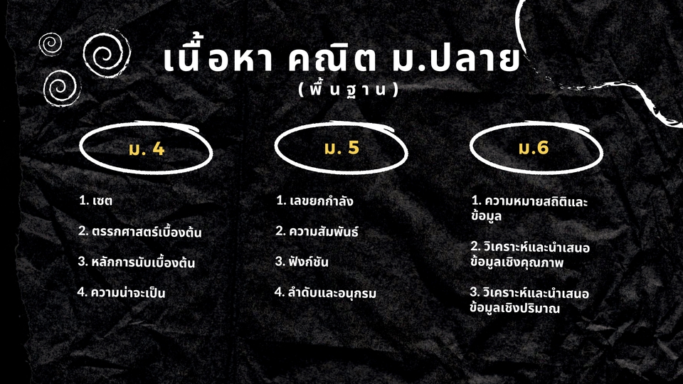 พิมพ์งาน และคีย์ข้อมูล - [ รับพิมพ์งาน ] จัดทำสไลด์งานนำเสนอ ทุกชนิด - 7