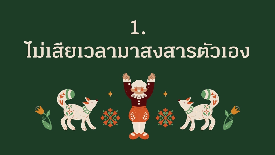 Presentation - รับทำ Presentation จาก Canva Pro งานด่วนได้รับภายใน 24 ชั่วโมง - 17