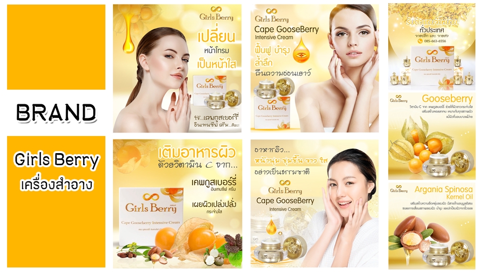 ออกแบบแบนเนอร์ เครื่องสำอาง บนเว็บไซต์ ภาพลงโซเชียล