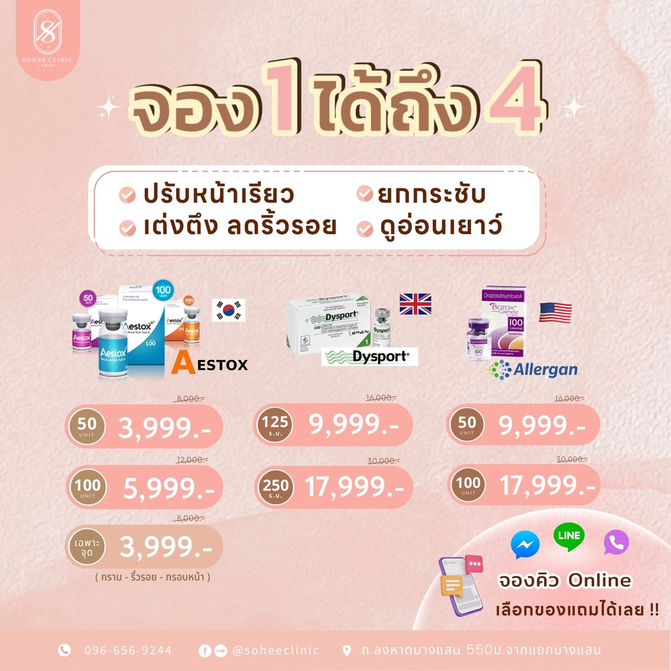 Banner โฆษณา - ออกแบบสื่อโฆษณา Artwork, Banner, Content, Post Design, Promotion Online (Facebook,Line,Instagrams) - 3