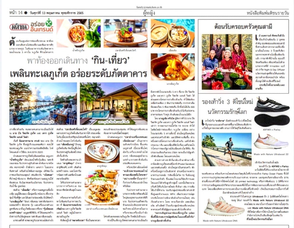 PR ประชาสัมพันธ์ - คุณกำลังมองหาแผนงานพีอาร์ที่สร้างสรรค์จนยวนใจสื่อมวลชนชั้นนำหรือเปล่า? - 9