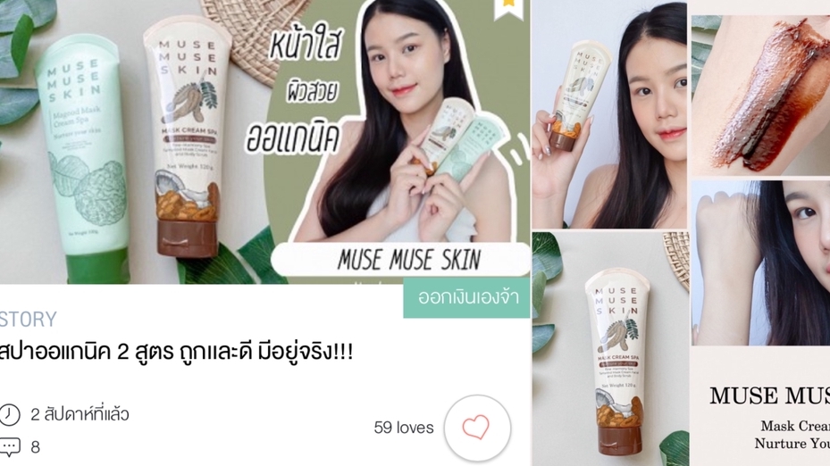 เขียนรีวิว - รับเขียนรีวิวผลิตภัณฑ์ / พร้อมภาพ / ลงเว็บไซต์ - 7