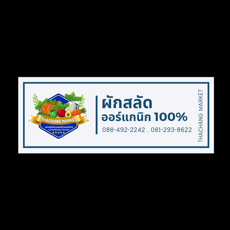Logo - รับออกแบบโลโก้ตามรูปแบบต่างๆ สวยๆเท่ๆ ราคาถูก - 19