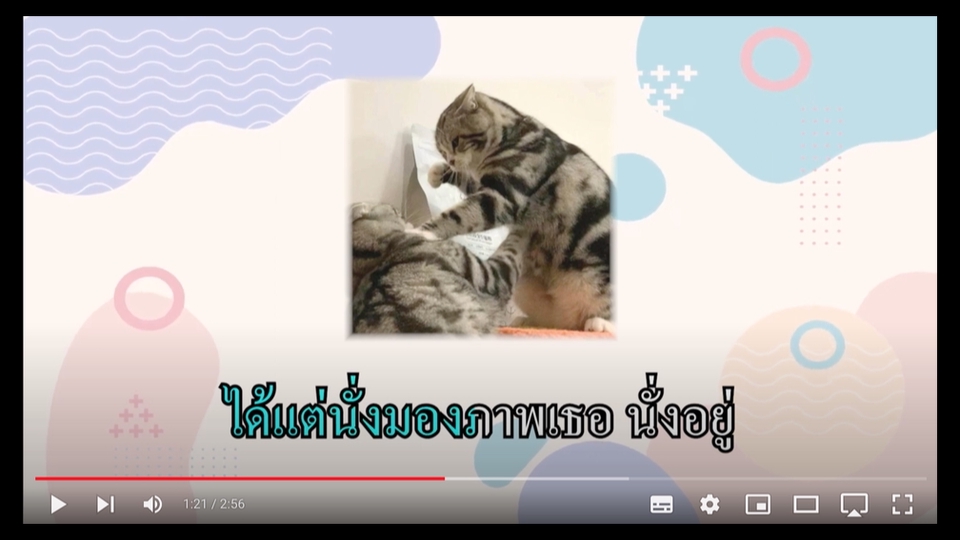 Subtitle - ทำเนื้อเพลงคาราโอเกะ Karaoke ตัววิ่ง / Subtitle ซับไตเติ้ล / Lyric Video - 1