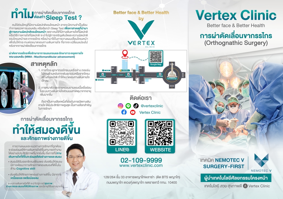 Banner โฆษณา - ออกแบบสื่อโฆษณาออนไลน์ Ads ทุกรูปแบบบน Facebook,Line และอื่นๆ - 5