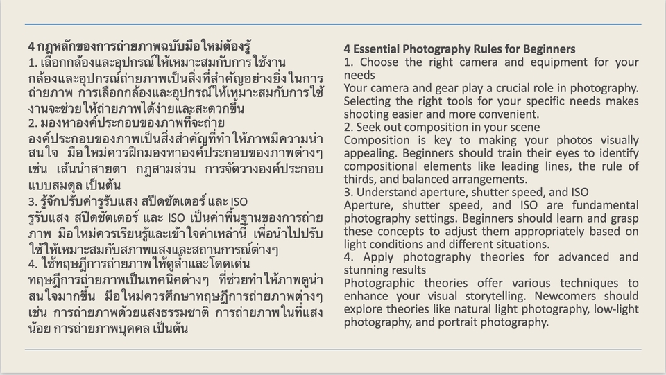 แปลภาษา - รับแปลภาษา Article/ Research | TH-EN/ EN-TH Translation - 4