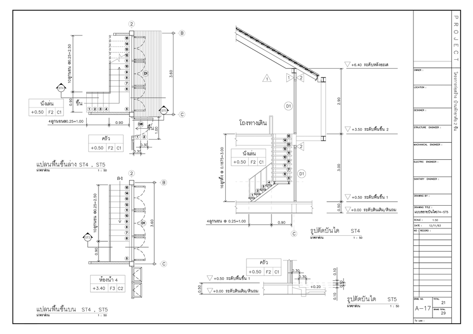 3D Perspective - 3D Perspective  | ขึ้นโมเดล 3D  Exterior/Interior | เขียนแบบงานสถาปัตยกรรม - 11