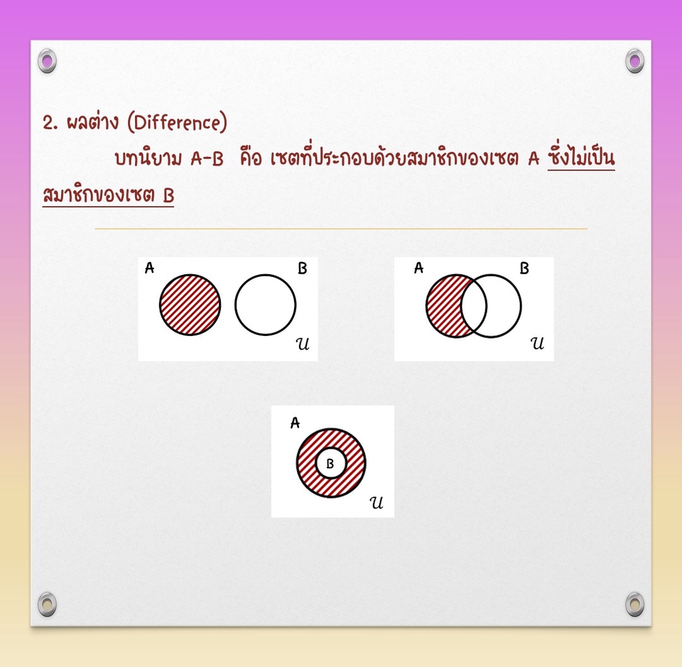 ผู้เชี่ยวชาญให้ความรู้เฉพาะด้าน - สอนพิเศษคณิตศาสตร์ออนไลน์ - 14