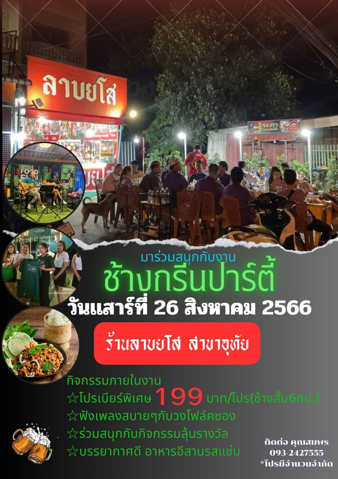 Banner โฆษณา - ออกแบบBanner สื่อโฆษณา งานรวดเร็วทันใจ - 5