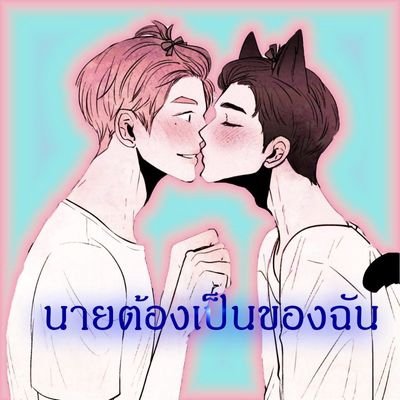 เขียนนิยาย / เรื่องสั้น - เขียนนิยายสั้น/ยาวได้ ราคาเป็นกันเอง แล้วแต่ตอน - 5