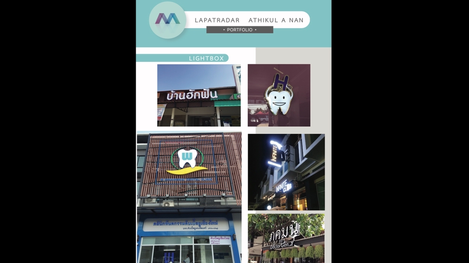 Logo - รับออกแบบโลโก้ทุกชนิด - 1