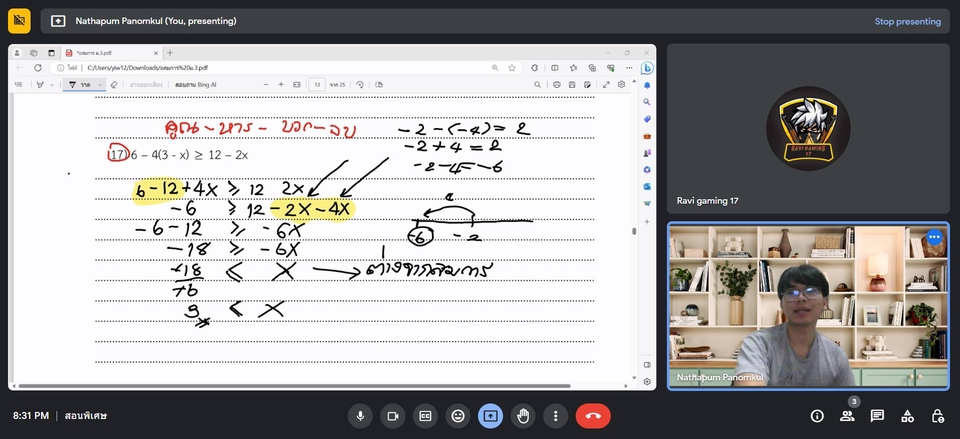ผู้เชี่ยวชาญให้ความรู้เฉพาะด้าน - สอนพิเศษออนไลน์คณิตศาสตร์ - 7