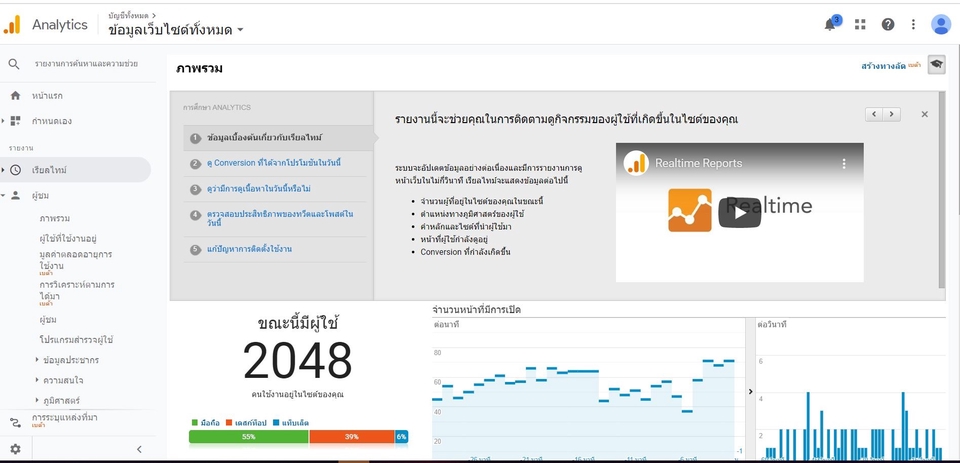 ทำ SEO - รับทำSEO ติดอันดับ1-3 แบบธรรมชาติ ติดนาน อันดับคงที่ - 3