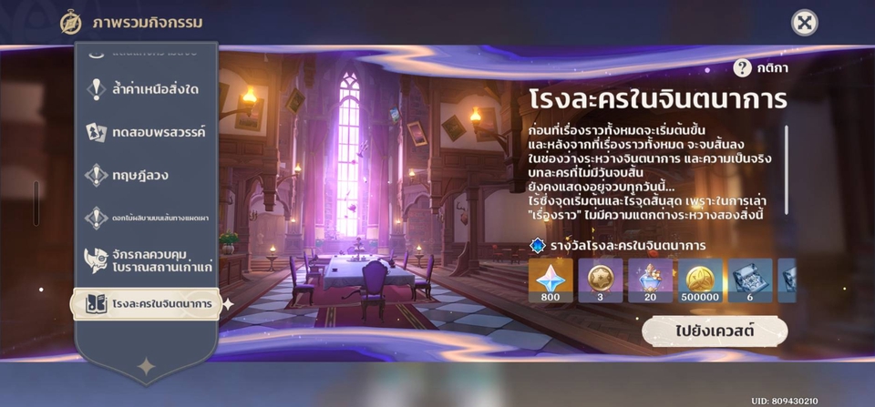 รับจ้างเล่นเกม genshin impact ปั้มเลเวล ฟาร์มไอเทม ปั้มแรงค์