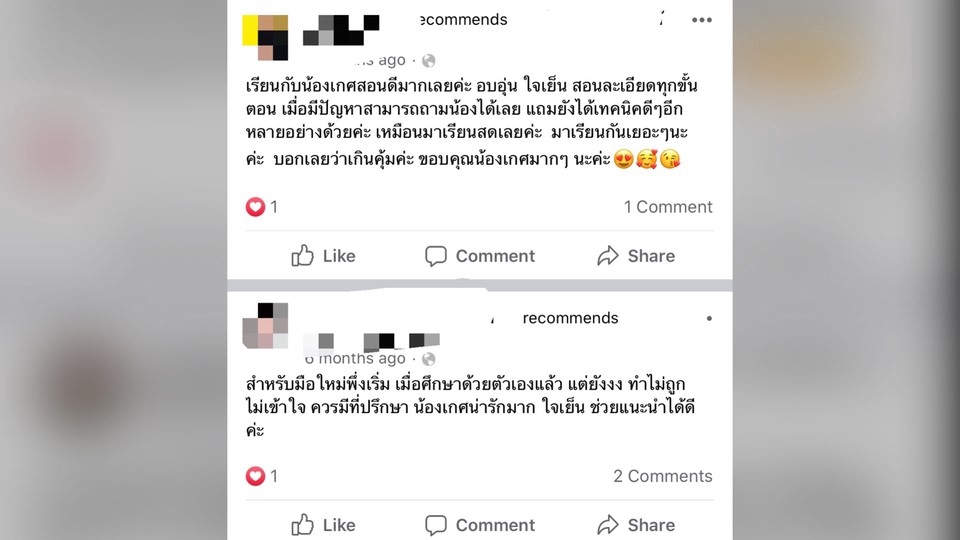 ผู้เชี่ยวชาญให้ความรู้เฉพาะด้าน - สอนทำYouTube เพื่อต่อยอดสร้างรายได้ - 5