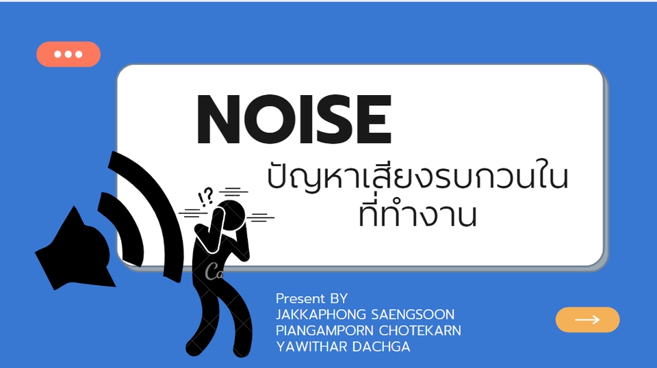 Presentation - รับทำและออกแบบ Presentation งานวิจัย งานธุรกิจ และอื่นๆ - 9
