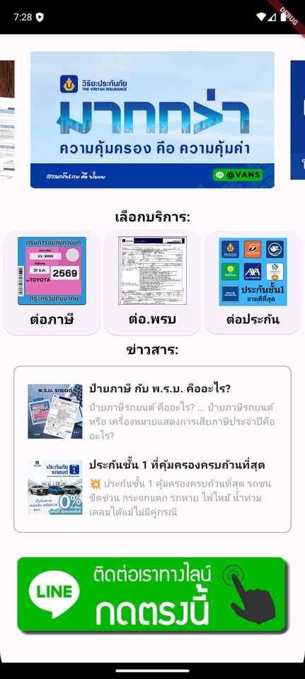 รับทำแอพพลิเคชั่น ราคาถูก รับเขียน app android รับทําแอพมือถือ รับทําแอพพลิเคชั่น