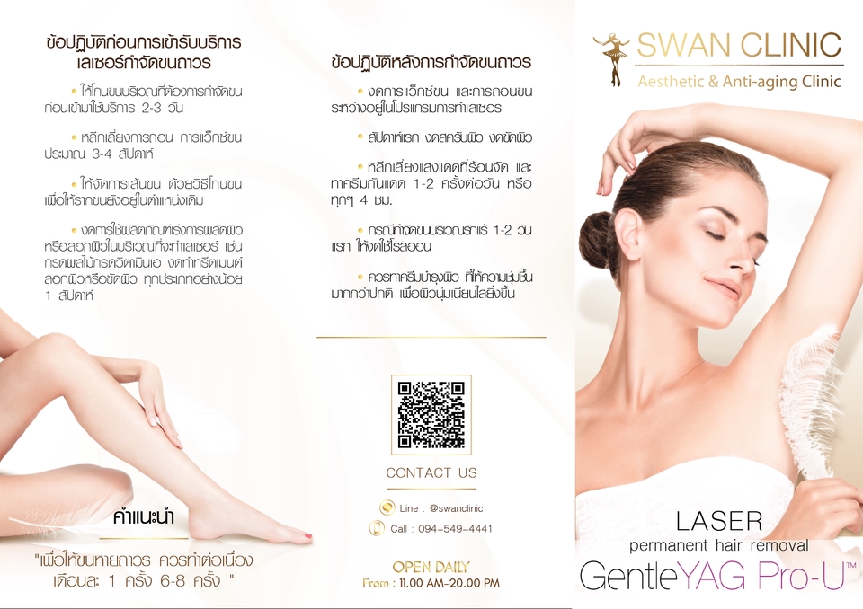 สื่อสิ่งพิมพ์และนามบัตร - ออกแบบสื่อสิ่งพิมพ์ทุกชนิด | โบรชัวร์ | สแตนดี้ | เมนู | ป้ายไวนิล | จัดวาง Layout แคตตาล็อค - 29