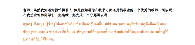 แปลภาษา - แปลภาษา ไทย+จีน - 3