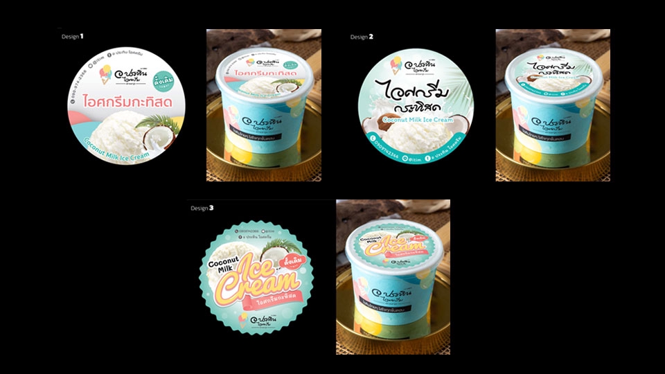 Label & Packaging - Packaging Design, ออกแบบบรรจุภัณฑ์ หลากหลายรูปแบบตามความต้องการของลูกค้า - 4