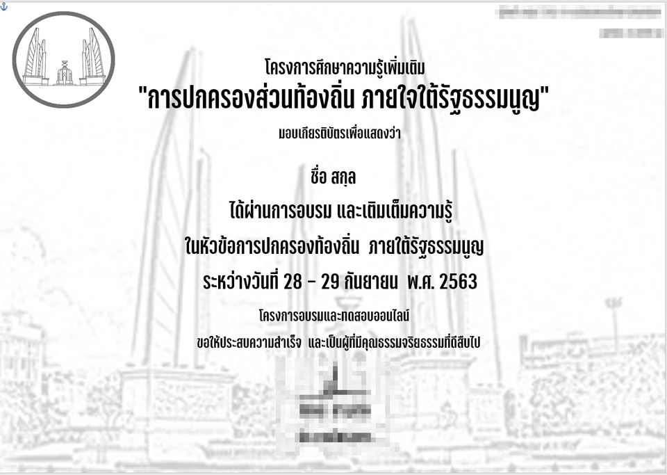 สื่อสิ่งพิมพ์และนามบัตร - รับทำประกาศณียบัตร ป้ายชื่อ  ออกแบบประกาศณียบัตร พิมพ์รายชื่อลงประกาศณียบัตร  ป้ายชื่อ - 6