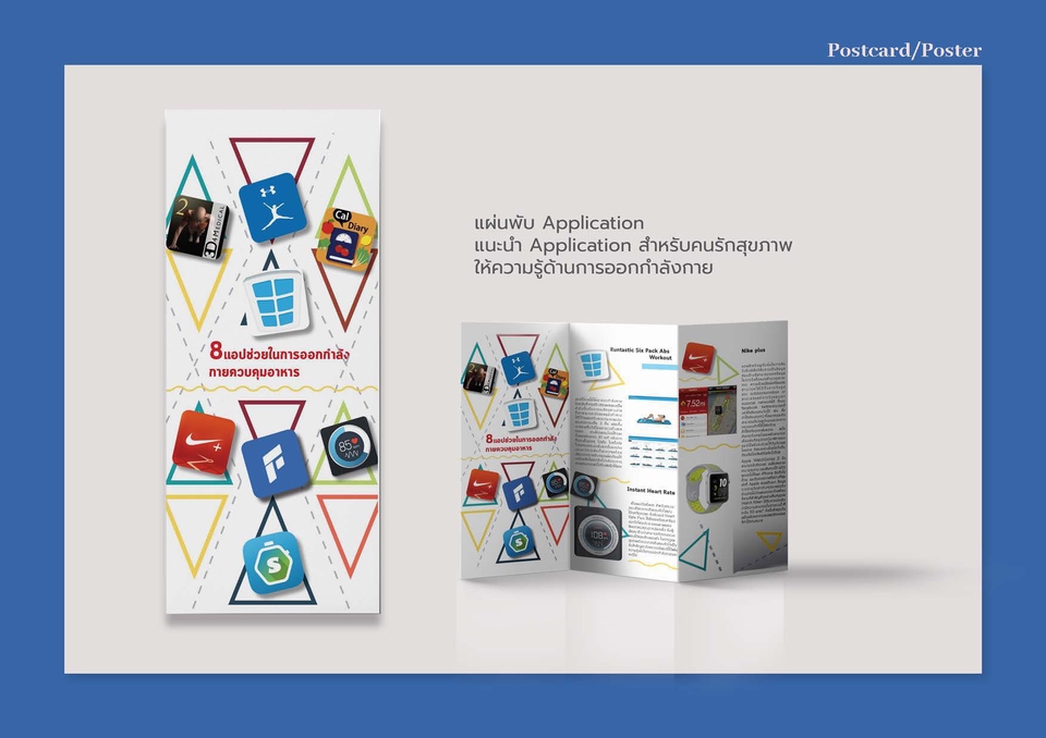 Infographics - รับออกแบบ Infographic Poster สื่อสิ่งพิมพ์ ตามที่ต้องการ - 3