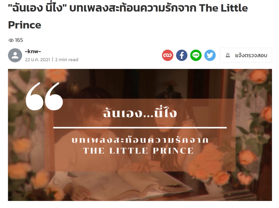 เขียนบทความ - รับเขียนบทความวิชาการ บทความท่องเที่ยว บทความสารคดี Content/Script งานต่าง ๆ - 3